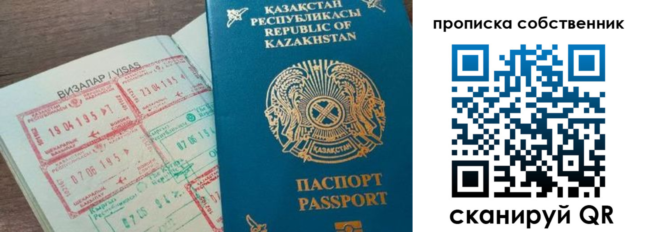 прописка ребенка в Суздали