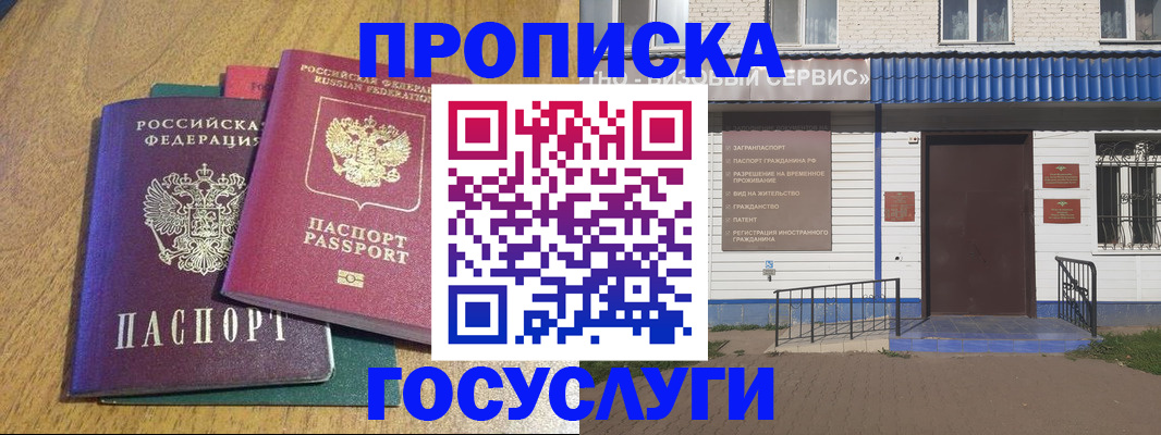 временная регистрация для всех в Суздали