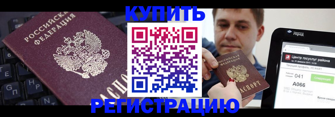 прописка в квартире в Суздали