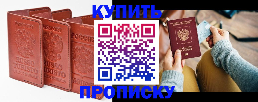 временная регистрация адрес в Суздали