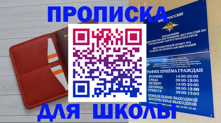 временная регистрация для всех в Суздали